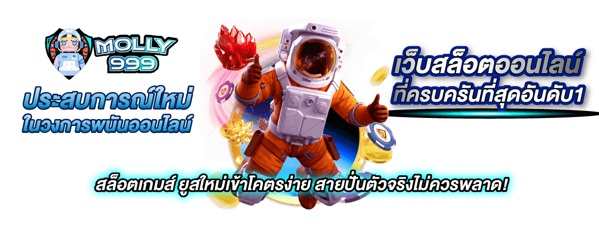 slot1688 เว็บสล็อตอันดับ 1 ในไทย รับเงินเต็มถอนได้เป็นล้าน